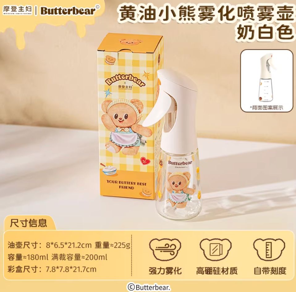 【新品上架】摩登主妇黄油小熊联名奶白色 黄油小熊雾化喷雾壶 200ml Butter Bear Mist Spray Bottle 200ml – Cream White By MODERN SWEET HOME  x BUTTERBEAR