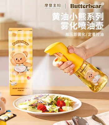 摩登主妇黄油小熊联名奶白色 黄油小熊雾化喷雾壶 200ml Butter Bear Mist Spray Bottle 200ml – Cream White By MODERN SWEET HOME  x BUTTERBEAR
