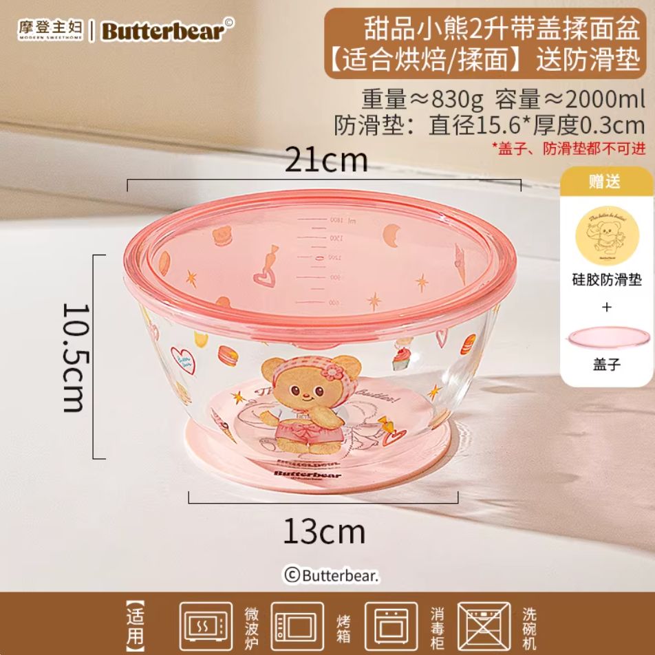 【在途现货】摩登主妇黄油小熊联名甜品小熊2升带盖揉面盆【适合沙拉/水果/凉菜】送防滑垫 Butter Bear Dessert Bear 2L Mixing Bowl with Lid (Ideal for Salad/Fruit/Cold Dishes) – Includes Non-Slip Mat By MODERN SWEET HOME  x BUTTERBEAR