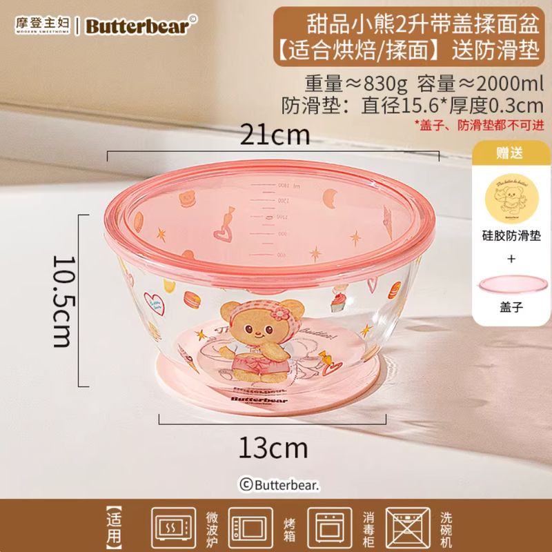 Butter Bear 2L Mixing Bowl with Lid – Dessert Bear