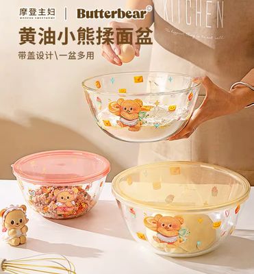 【新品上架】摩登主妇黄油小熊联名烘焙小熊4.5升带盖揉面盆 Butter Bear Baking Bear 4.5L Mixing Bowl with Lid (Ideal for Baking/Kneading) – Includes Non-Slip Mat By MODERN SWEET HOME  x BUTTERBEAR