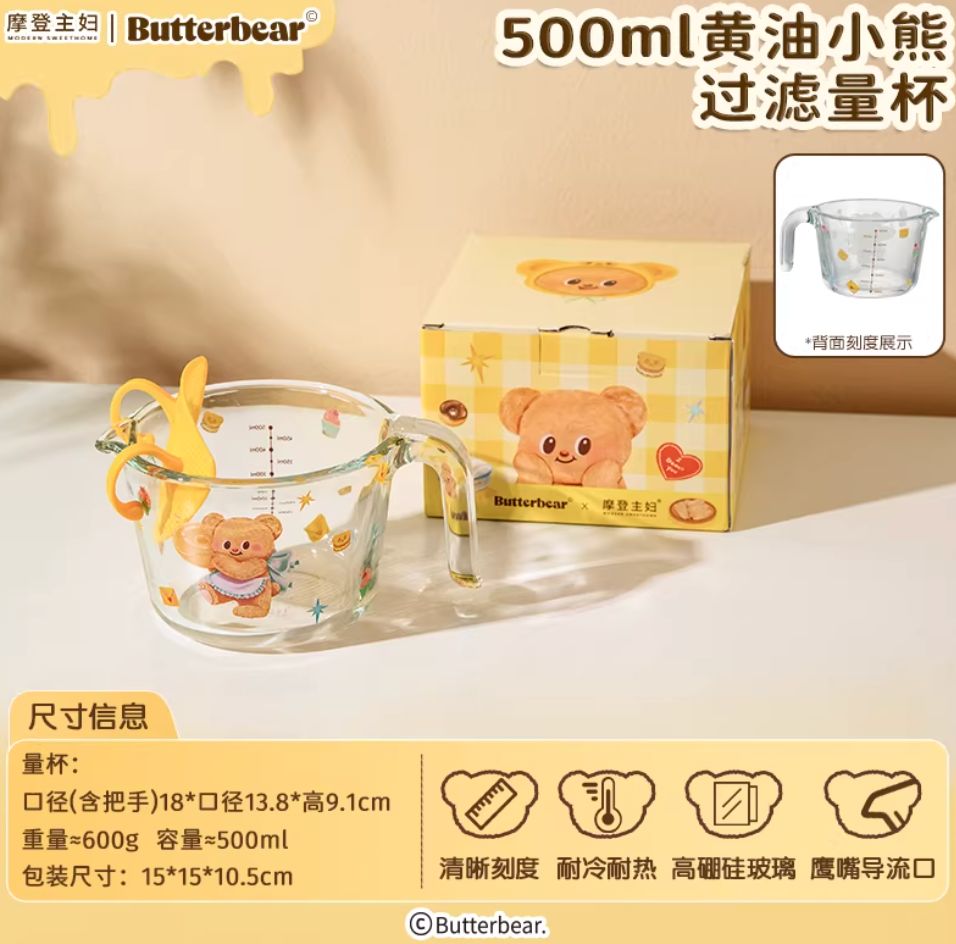 【新品上架】摩登主妇黄油小熊联名黄油小熊量杯500ml Butter Bear Measuring Cup 500ml By MODERN SWEET HOME  x BUTTERBEAR