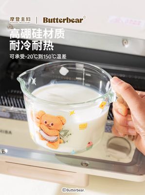 【新品上架】摩登主妇黄油小熊联名黄油小熊量杯500ml Butter Bear Measuring Cup 500ml By MODERN SWEET HOME  x BUTTERBEAR