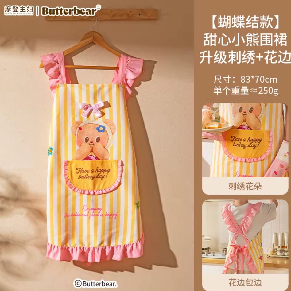 【在途现货】摩登主妇黄油小熊联名黄油小熊花边围裙-甜心小熊 Butter Bear Scalloped Edge Apron – Sweetheart Bear By MODERN SWEET HOME  x BUTTERBEAR