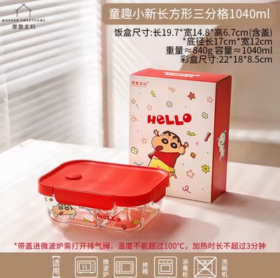 【在途现货】摩登主妇&amp;蜡笔小新联名童趣小新长方形饭盒三分格1040ml Crayon Shin-Chan Rectangular Divided Lunch Box (3 Sections) 1040ml By MODERN SWEET HOME x CRAYON SHIN-CHAN