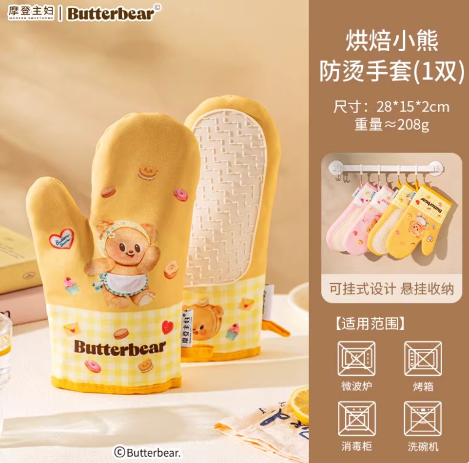 【在途现货】摩登主妇黄油小熊联名烘焙小熊防烫手套（1双） Butter Bear Baking Bear Heat-Resistant Gloves (1 Pair) By MODERN SWEET HOME  x BUTTERBEAR