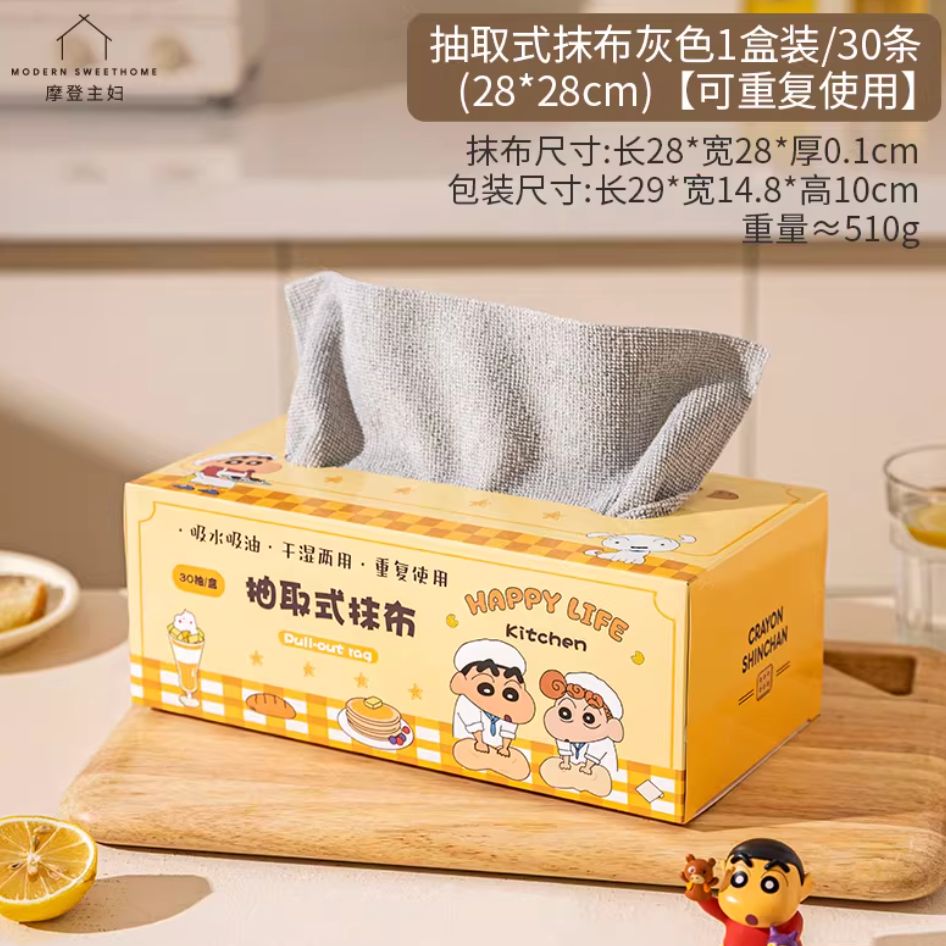 【新品上架】摩登主妇&amp;蜡笔小新联名抽取式抹布灰色1盒装/30条（28*28cm）【可重复使用】 Crayon Shin-Chan Pull-Out Cleaning Cloth Gray 1 Box / 30 Sheets (28×28cm) – Reusable By MODERN SWEET HOME x CRAYON SHIN-CHAN