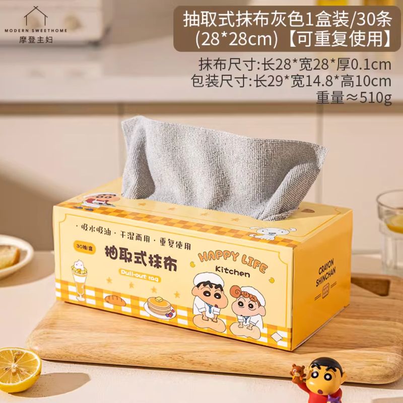 Crayon Shin-Chan Pull-Out Cleaning Cloth Gray - 1 Box / 30 Sheets (28x28cm) - Reusable By MODERN SWEET HOME x CRAYON SHIN-CHAN