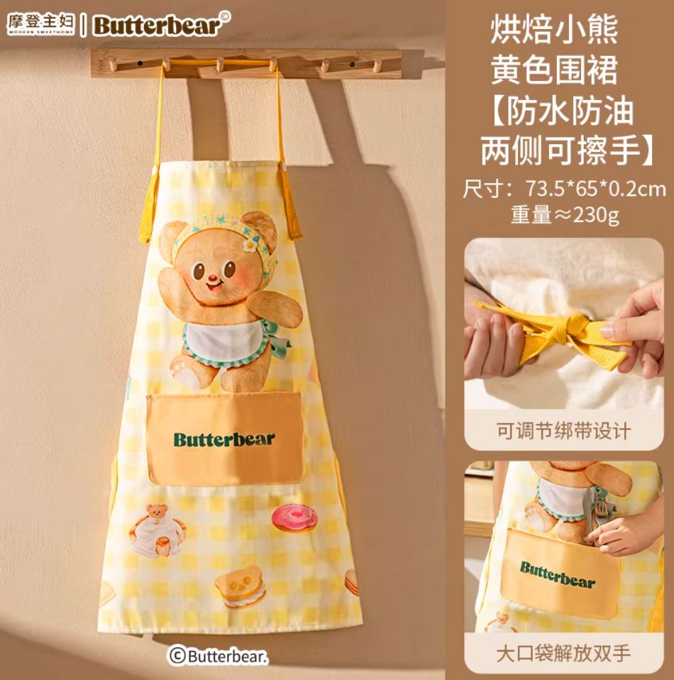 【在途现货】摩登主妇黄油小熊联名烘焙小熊围裙【防水防油/两侧可擦手】 Butter Bear Baking Bear Apron (Waterproof &amp; Oil-Proof / Both Sides for Hand Wiping) By MODERN SWEET HOME  x BUTTERBEAR