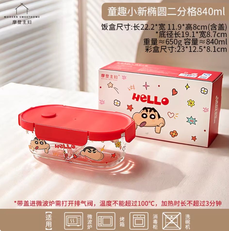 【新品上架】摩登主妇&amp;蜡笔小新联名童趣小新椭圆二分格840ml Crayon Shin-Chan Oval Divided Plate (2 Sections) 840ml By MODERN SWEET HOME x CRAYON SHIN-CHAN