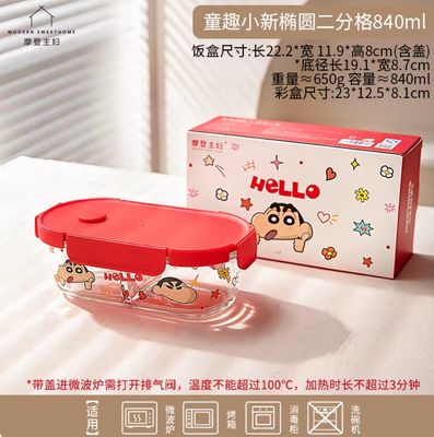 【新品上架】摩登主妇&amp;蜡笔小新联名童趣小新椭圆二分格840ml Crayon Shin-Chan Oval Divided Plate (2 Sections) 840ml By MODERN SWEET HOME x CRAYON SHIN-CHAN