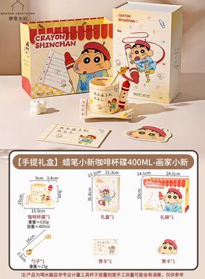 【新品上架】摩登主妇&amp;蜡笔小新联名【手提礼盒】蜡笔小新咖啡杯碟400ml-画家小新 Crayon Shin-Chan Coffee Cup &amp; Saucer Set 400ml with Handheld Gift Box – Artist Shin-Chan By MODERN SWEET HOME x CRAYON SHIN-CHAN