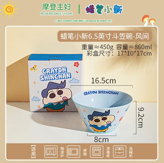 【新品上架】摩登主妇蜡笔小新6.5英寸斗笠碗-风间Crayon Shin-chan 6.5-inch Conical Bowl (Kazama) By MODERN SWEET HOME x CRAYON SHIN-CHAN