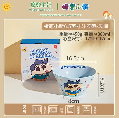 【新品上架】摩登主妇蜡笔小新6.5英寸斗笠碗-风间Crayon Shin-chan 6.5-inch Conical Bowl (Kazama) By MODERN SWEET HOME x CRAYON SHIN-CHAN