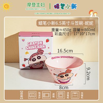 【新品上架】摩登主妇蜡笔小新6.5英寸斗笠碗-妮妮Crayon Shin-chan 6.5-inch Conical Bowl (Nini) By MODERN SWEET HOME x CRAYON SHIN-CHAN