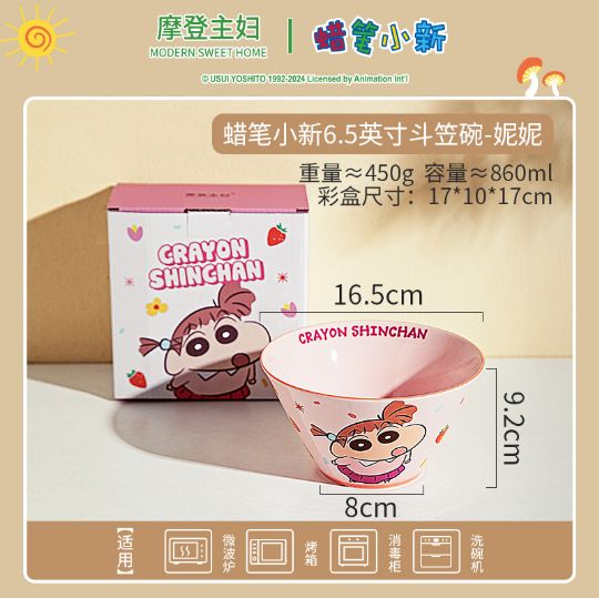 【新品上架】摩登主妇蜡笔小新6.5英寸斗笠碗-妮妮Crayon Shin-chan 6.5-inch Conical Bowl (Nini) By MODERN SWEET HOME x CRAYON SHIN-CHAN