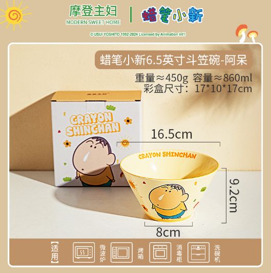 【新品上架】摩登主妇蜡笔小新6.5英寸斗笠碗-阿呆Crayon Shin-chan 6.5-inch Conical Bowl (Boo) By MODERN SWEET HOME x CRAYON SHIN-CHAN