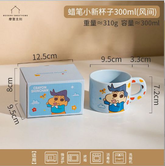 【新品上架】摩登主妇蜡笔小新小伙伴马克杯风间Crayon Shin-chan Friends Mug (Kazama) By MODERN SWEET HOME x CRAYON SHIN-CHAN
