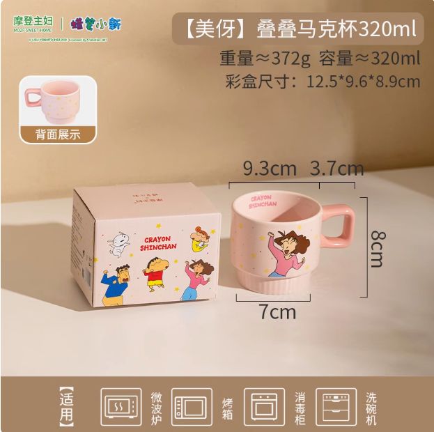 【新品上架】摩登主妇蜡笔小新美伢叠叠杯Misae Stackable Cup By MODERN SWEET HOME x CRAYON SHIN-CHAN