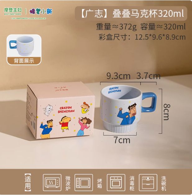 【在途现货】摩登主妇蜡笔小新广志叠叠杯Hiroshi Stackable Cup By MODERN SWEET HOME x CRAYON SHIN-CHAN
