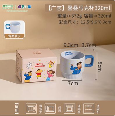 【新品上架】摩登主妇蜡笔小新广志叠叠杯Hiroshi Stackable Cup By MODERN SWEET HOME x CRAYON SHIN-CHAN