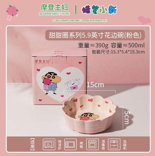 【新品上架】摩登主妇蜡笔小新甜甜圈系列5.9英寸花边碗(粉色)Donut Series 5.9-inch Lace Bowl (Pink) By MODERN SWEET HOME x CRAYON SHIN-CHAN