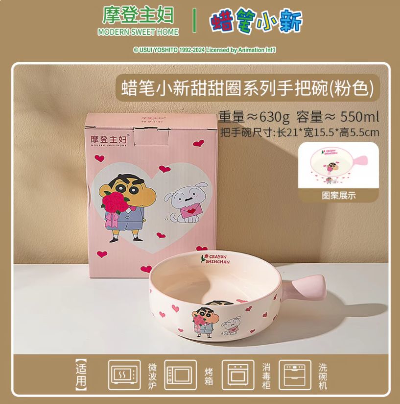 【新品上架】摩登主妇蜡笔小新甜甜圈系列手把碗 粉色Crayon Shin-chan Donut Series Handle Bowl (Pink) By MODERN SWEET HOME x CRAYON SHIN-CHAN
