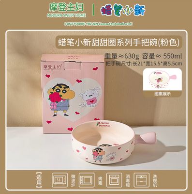 【新品上架】摩登主妇蜡笔小新甜甜圈系列手把碗 粉色Crayon Shin-chan Donut Series Handle Bowl (Pink) By MODERN SWEET HOME x CRAYON SHIN-CHAN