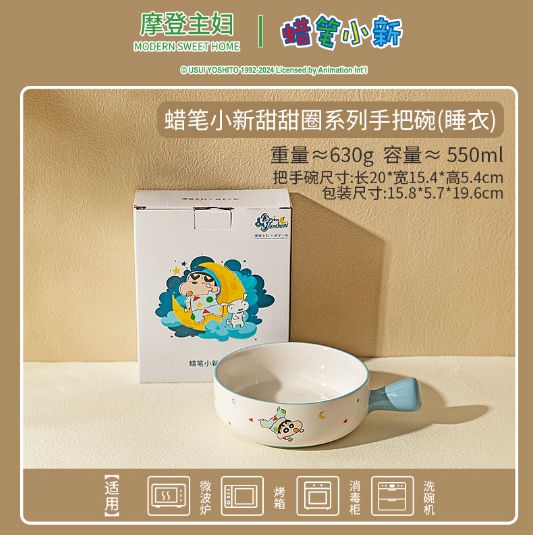 【新品上架】摩登主妇蜡笔小新甜甜圈系列手把碗 睡衣Crayon Shin-chan Donut Series Handle Bowl (Pajama) By MODERN SWEET HOME x CRAYON SHIN-CHAN