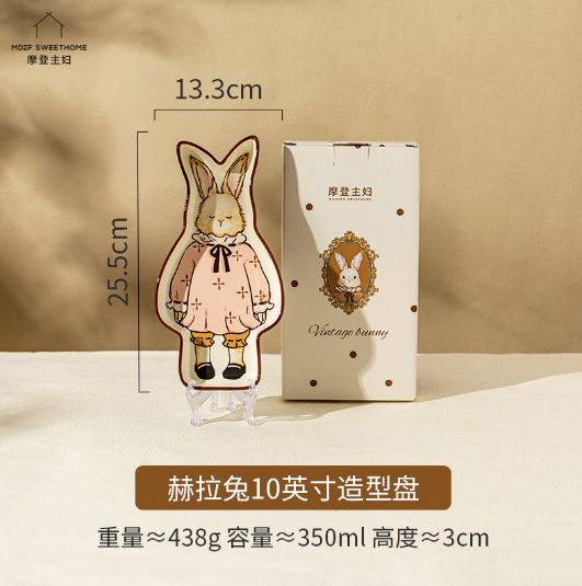 【新品上架】摩登主妇复古赫拉兔10英寸造型盘Vintage Bunny 10-inch Shaped Plate By MODERN SWEET HOME