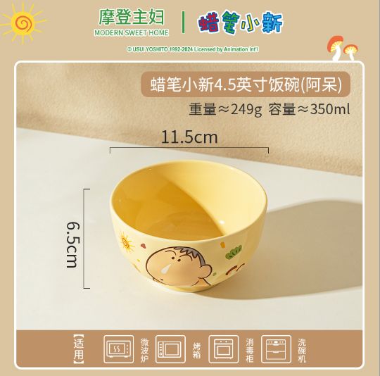 【新品上架】摩登主妇蜡笔小新4.5英寸饭碗 阿呆Crayon Shin-chan 4.5-inch Rice Bowl (Boo) By MODERN SWEET HOME x CRAYON SHIN-CHAN