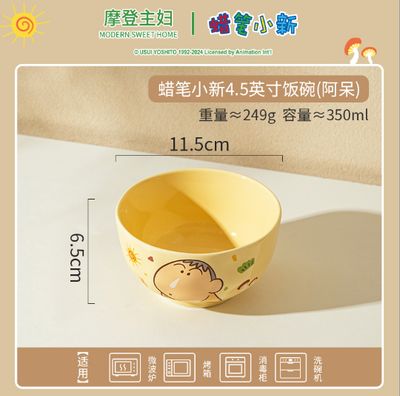 【新品上架】摩登主妇蜡笔小新4.5英寸饭碗 阿呆Crayon Shin-chan 4.5-inch Rice Bowl (Boo) By MODERN SWEET HOME x CRAYON SHIN-CHAN
