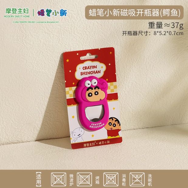 【新品上架】摩登主妇蜡笔小新磁吸开瓶器 鳄鱼Crayon Shin-chan Magnetic Bottle Opener (Crocodile) By MODERN SWEET HOME x CRAYON SHIN-CHAN