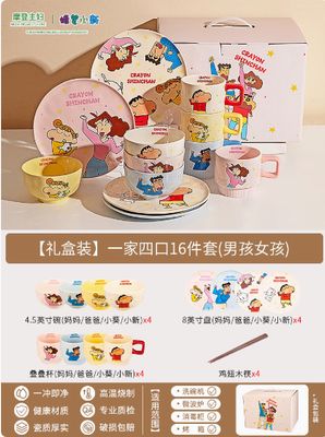 【新品上架】摩登主妇蜡笔小新一家四口16件套（男孩女孩）Crayon Shin-chan Family of Four 16-Piece Set (Boy &amp; Girl) By MODERN SWEET HOME x CRAYON SHIN-CHAN