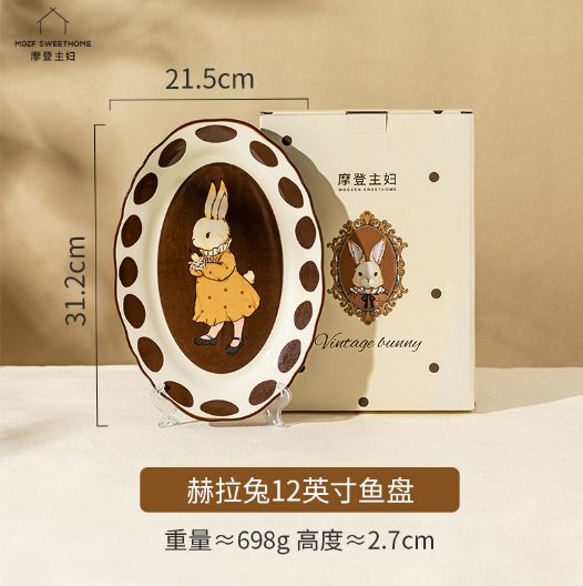 【在途现货】摩登主妇复古赫拉兔12英寸鱼盘Vintage Bunny 12-inch Fish Plate By MODERN SWEET HOME