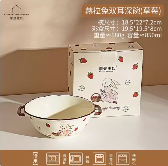 【新品上架】摩登主妇复古兔双耳深碗-草莓Vintage Bunny Double-Ear Deep Bowl (Strawberry) By MODERN SWEET HOME