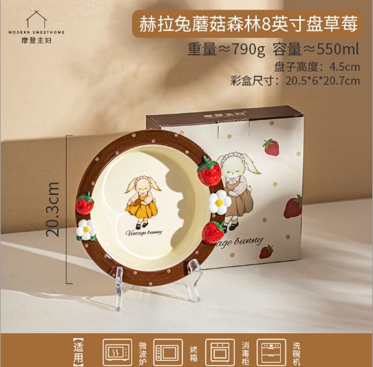 【新品上架】摩登主妇赫拉兔蘑菇森林8英寸盘草莓Vintage Bunny Mushroom Forest 8-inch Plate (Strawberry) By MODERN SWEET HOME