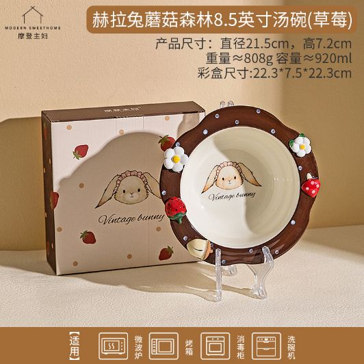 【新品上架】摩登主妇赫拉兔蘑菇森林8.5英寸汤碗草莓Vintage Bunny Mushroom Forest 8.5-inch Soup Bowl (Strawberry) By MODERN SWEET HOME