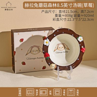 【新品上架】摩登主妇赫拉兔蘑菇森林8.5英寸汤碗草莓Vintage Bunny Mushroom Forest 8.5-inch Soup Bowl (Strawberry) By MODERN SWEET HOME