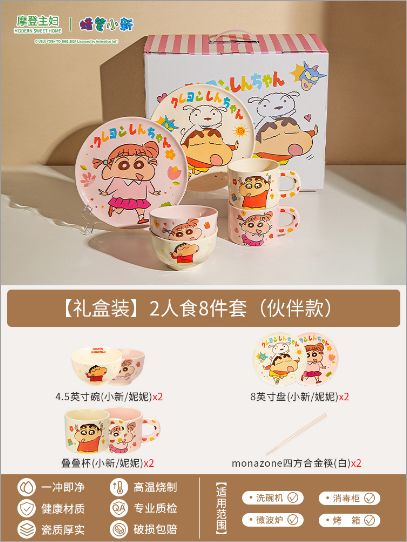【新品上架】摩登主妇【礼盒装】2人食8件套（情侣A款）Gift Box Set for 2 Persons 8-Piece Set (Couple Style A) By MODERN SWEET HOME