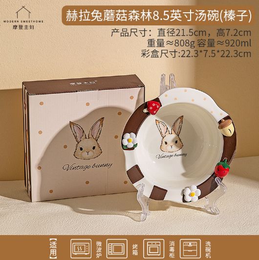 【在途现货】摩登主妇赫拉兔蘑菇森林8.5英寸汤碗榛子Vintage Bunny Mushroom Forest 8.5-inch Soup Bowl (Hazelnut) By MODERN SWEET HOME