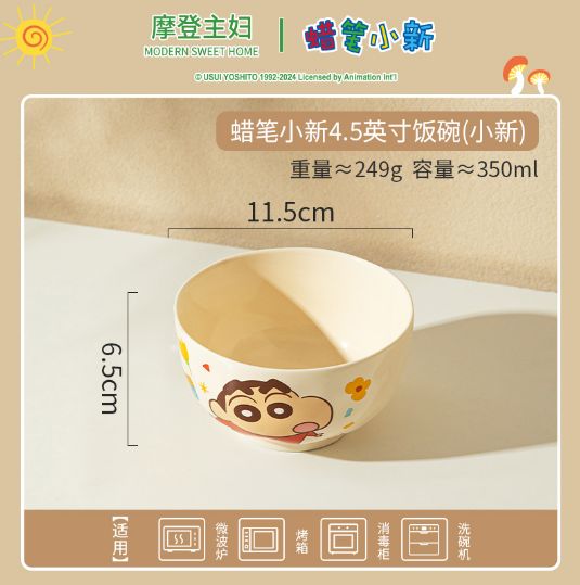 【在途现货】摩登主妇蜡笔小新4.5英寸饭碗 小新Crayon Shin-chan 4.5-inch Rice Bowl (Shin-chan) By MODERN SWEET HOME x CRAYON SHIN-CHAN