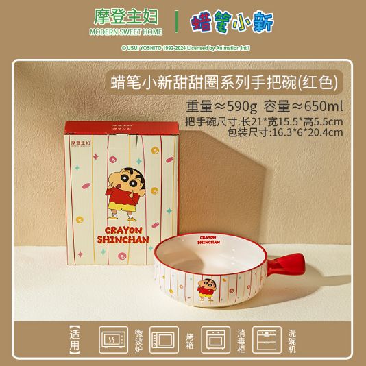 【在途现货】摩登主妇蜡笔小新甜甜圈系列红色手把碗新Crayon Shin-chan Donut Series Red Handle Bowl By MODERN SWEET HOME x CRAYON SHIN-CHAN