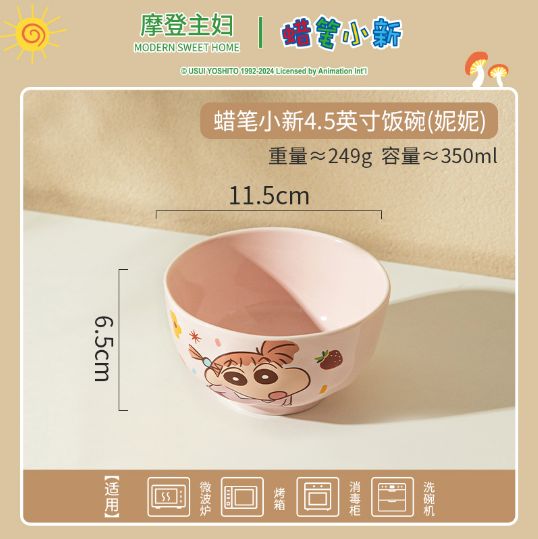 【新品上架】摩登主妇蜡笔小新4.5英寸饭碗 妮妮Crayon Shin-chan 4.5-inch Rice Bowl (Nini) By MODERN SWEET HOME x CRAYON SHIN-CHAN