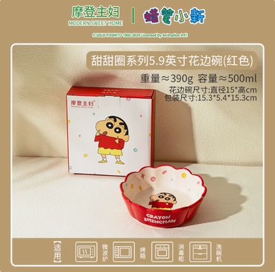 【新品上架】摩登主妇蜡笔小新甜甜圈系列红色花边碗Crayon Shin-chan Donut Series Red Lace Bowl By MODERN SWEET HOME x CRAYON SHIN-CHAN