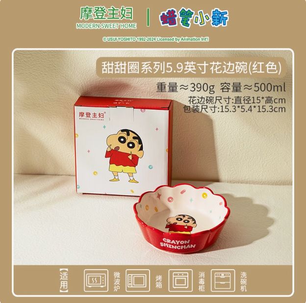 【新品上架】摩登主妇蜡笔小新甜甜圈系列红色花边碗Crayon Shin-chan Donut Series Red Lace Bowl By MODERN SWEET HOME x CRAYON SHIN-CHAN