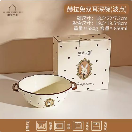 【在途现货】摩登主妇复古兔双耳深碗-波点Vintage Bunny Double-Ear Deep Bowl (Polka Dot) By MODERN SWEET HOME