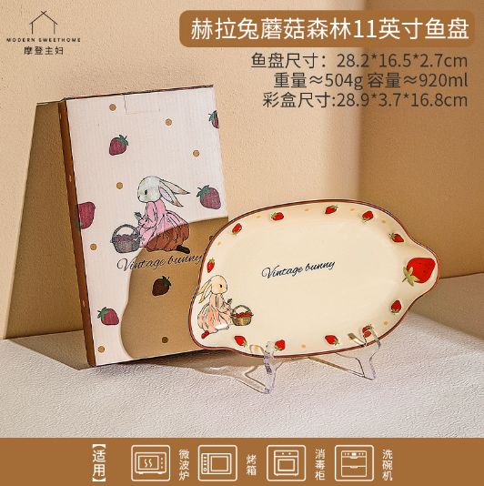 【在途现货】摩登主妇赫拉兔蘑菇森林11英寸鱼盘Vintage Bunny Mushroom Forest 11-inch Fish Plate By MODERN SWEET HOME