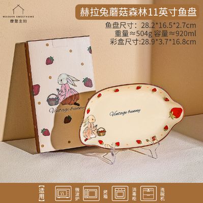【新品上架】摩登主妇赫拉兔蘑菇森林11英寸鱼盘Vintage Bunny Mushroom Forest 11-inch Fish Plate By MODERN SWEET HOME