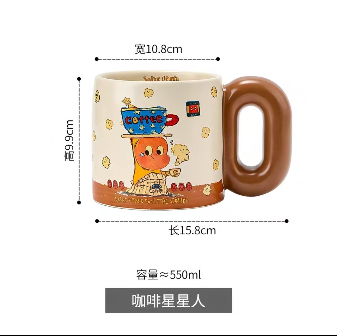 【新品上架】星星人胖胖杯 棕色把手Twinkle Twinkle Chubby Cup (Brown Handle)